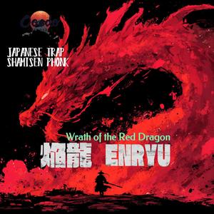 Inferno Oath（炎獄の誓い）