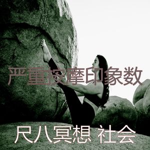 抚慰的温泉回忆