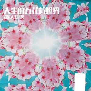 楼梯（2023 fusion version)