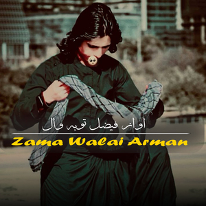 Zama Walai Arman
