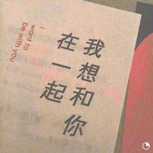 回我消息（Prod by WayMen）