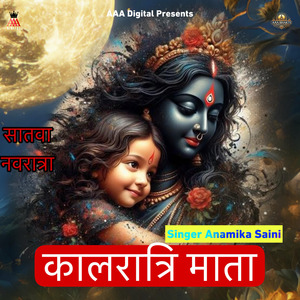Kaalratri Maa