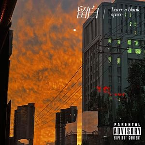 留白（Prod.Roman x k4pel）