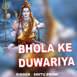 Bhola Ke Duwariya