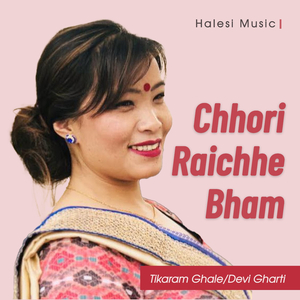 Dhan Ko Boto