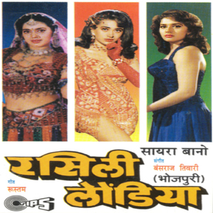 Na Chaahi Chunari Na Choli Balamua