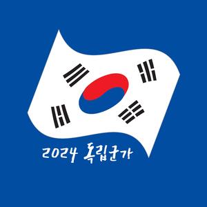 2024 독립군가(락발라드)