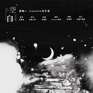 空白（x1.08倍速）