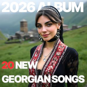 სიმღერა (იეთიმ გურჯი)