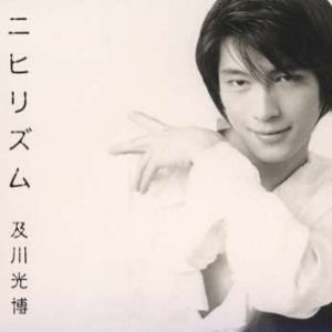 フィアンセになりたい