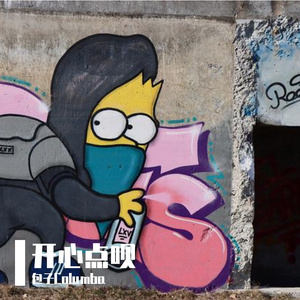 好运来-大包子版