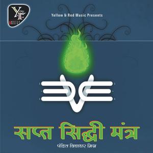 Durga Mantra - Laxmi Mantra