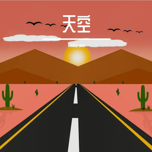 残翼