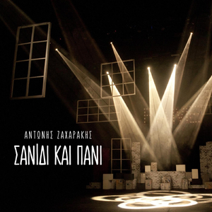 Το Ημερολόγιο Της Αρετής