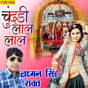 Chundadi Laal Laal
