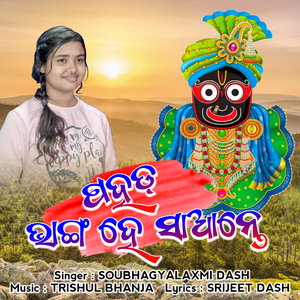 Pahada Bhanga He Saante