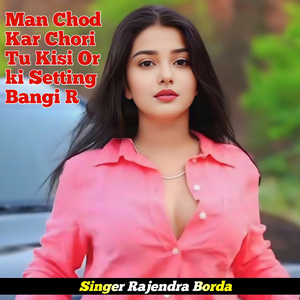 Man Chod Kar Chori Tu Kisi Or ki Setting Bangi R
