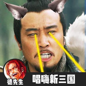 刘日天之歌(新三国刘皇叔之歌)