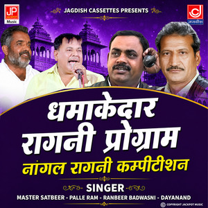 Dhamakedar Ragni Program | Nangal | Competition