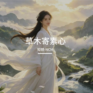 栀花辞