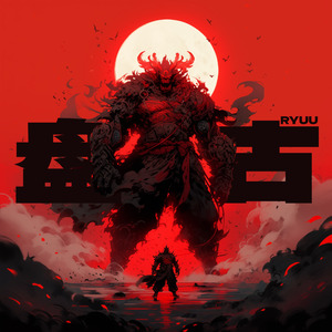 【免费伴奏】分天地 立乾坤｜Chinese Trap Beat”盘古” | 东方氛围律动