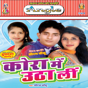 Jo Marji Me Aai Saja