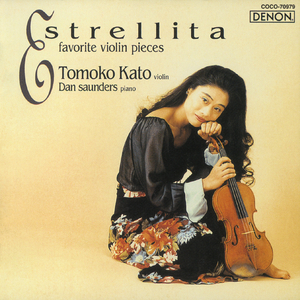 エストレリータ（小さな星）