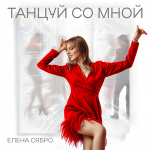 Обычная встреча