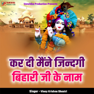 Kar Di Maine Zindagi Bihari Ji Ke Naam
