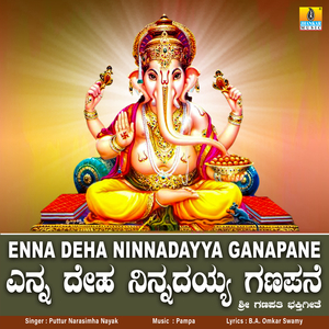 Enna Deha Ninnadayya Ganapane