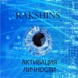 Таки надо (Original)