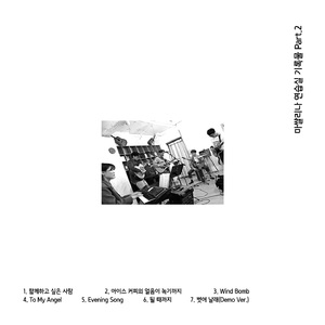 벗어날래(DemoVer.)