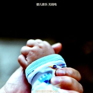 温和休息的宝贝梦想