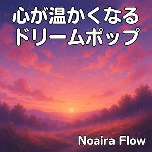 夕空にひろがるミルキーライトサウンド