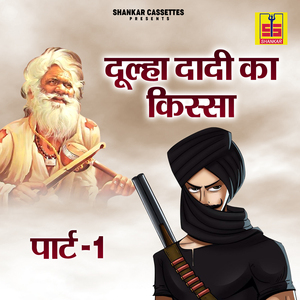 Dulha Dadi Ka Kissa, Pt. 1