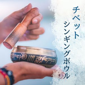 ヒーリングサロン