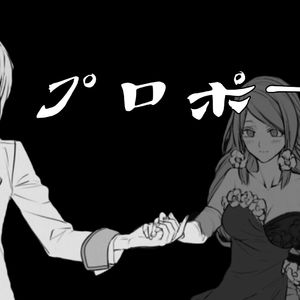 【AI如月琴恩】プロポーズ（Propose）