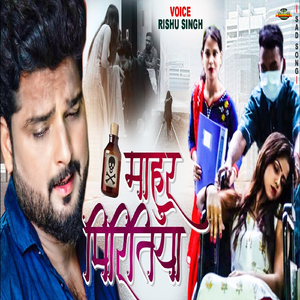 Mahur Piritiya