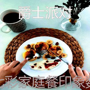 一尘不染晚餐印象数