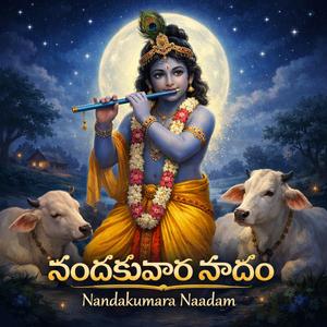 నందకుమార నాదమ్