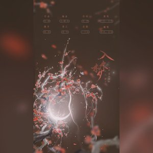 入梦 《烈火军校》插曲