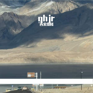 让爱意在路途中生长