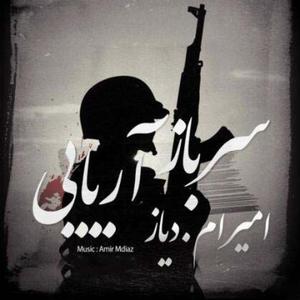 Vaghti (feat. Saeed Stip & Hadi Yazdani)