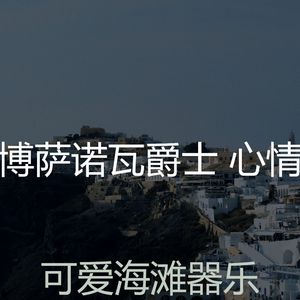 温和咖啡店梦想