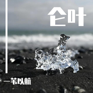 Take Me To Your Heart