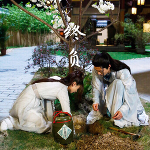 终负（伴奏版）