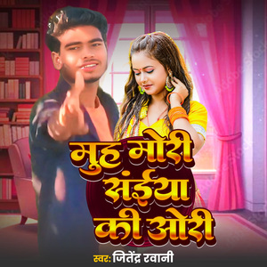 Muh Mori Saiya Ki Ori