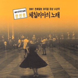 잊고 산 것(MBC 대학가요제 금상)