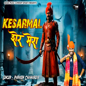Kesarmal Sher Mera
