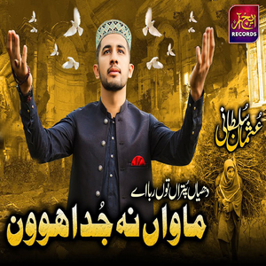 Deeyan Putran To Raba Ay Mawan Na Juda Howan